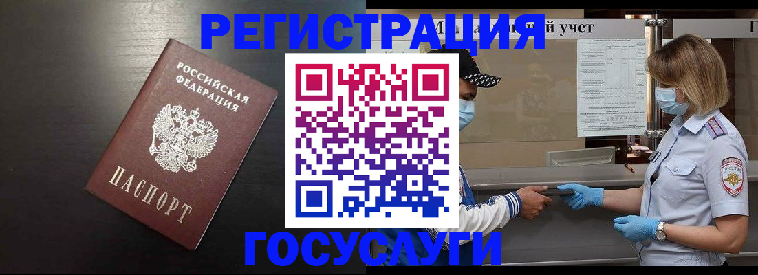 прописка законно в Скопине
