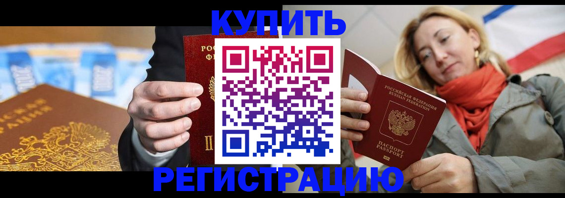 временная регистрация в квартире в Скопине