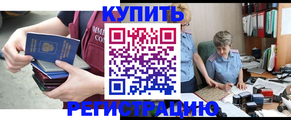 временная регистрация гарантия в Скопине