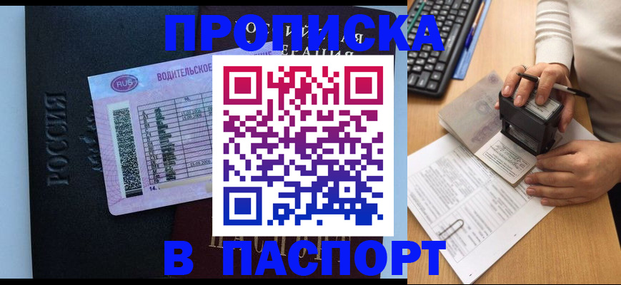 пропишу в квартире в Скопине